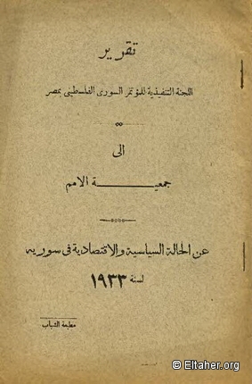 1933 - Report on the Political and Economic Situation in Syria